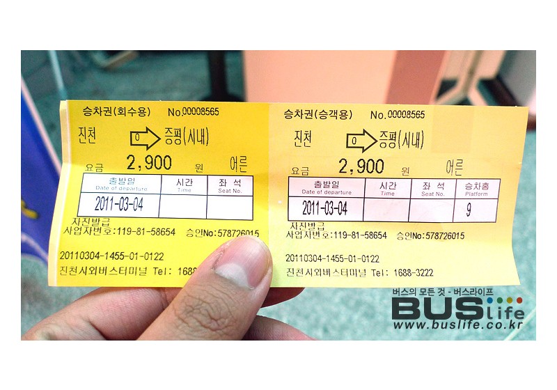서울-부산 시내버스 1일 완주기